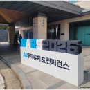 송산2산단 | 🚀 [현장 후기] 화성특례시 ‘MARS 2026 AI 투자유치 &amp; 컨퍼런스’ 리뷰