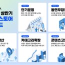 스위트 9-2 이미지