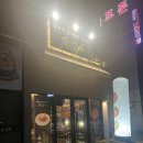 육값어치광양 이미지