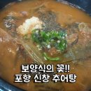 신창추어탕 이미지