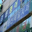 용산제일치과의원 이미지