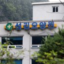 섬김요양원 이미지