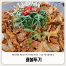 배불뚜기 | 장유율하맛집 배불뚜기 방문후기