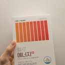 헬스코리아 | 마시는 아미노산 피로회복 영양제 추천, 헬로에너지 활력 필수 아미노산영양제 후기