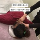 은진약국 | 용산마사지샵 미바디풋샵 60분 베이직 관리 체험후기