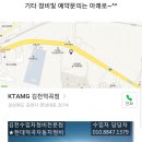김천밋션