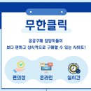 홍보물, 기념품 전문 무한상사 사회적협동조합