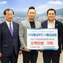 ㈜황금 매일일보