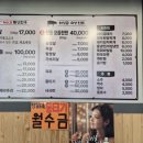 미감정육식당