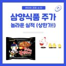 현이식품 이미지