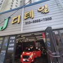 마이카스팀손세차 | 부산손세차 J디테일 묵은때벗기고 새차된프리미엄손세차