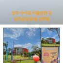 상주곶감공원 야외 이미지