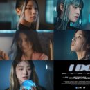 아이두(i Do) 이미지