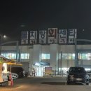 준호카서비스 | 양양_물치항활어회센타ㅣ물치항회센터 입구 앞 가게 준호네 영만네