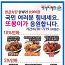 또봉이 통닭 이미지