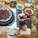 대곡생고기식당 이미지