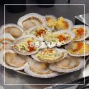 세븐일레븐 영종구읍뱃터점 | 영종도 구읍뱃터 조개구이 맛집 - 영종조개시장 구읍뱃터본점 내돈내산 후기