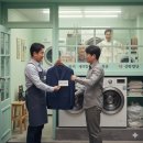 서울특수세탁소 이미지