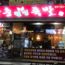 장충웰빙족발 이미지