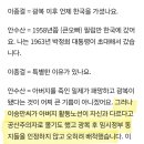 도산 안창호 선생도 빨갱이로 몰았던 이승만 이미지