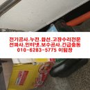 동부전업사 - 합천군 초계1길 9-3 | 동부전업사