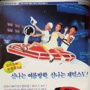 금성유통산업