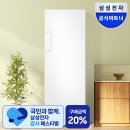 227 | 냉동실 부족해서 샀는데 진작 살걸 삼성 냉동고 227L 후기
