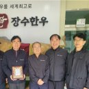 장수한우지방공사 이미지