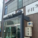 겐우동
