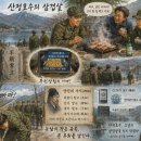산정호수의 삼겹살 이미지