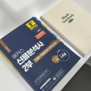 신용석유 - 양주시 | #459. 제62회 신용분석사 합격후기(ft. 해커스/독학/직장인/지역농협 현직/2부 복기/최종합격)