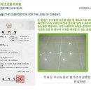 명품줄눈 이미지