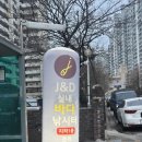 J&D 실내바다낚시터 | 인천 이색 데이트 제이앤디 실내 바다 낚시터