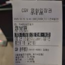 광주우편집중국 | CGV 광주첨단 리클라이너 리모델링 방문 후기