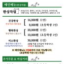 행복한 한상 - 성남시 수정구 | 행복한 한상