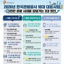 통합관광정보센터 이미지