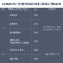 인천전자마이스터고등학교 이미지