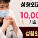 닥터윤성형외과의원 네이버블로그