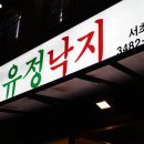 무교동낙지 앞 이미지