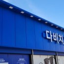 다비치안경 청주비하삼거리점 | 다비치 안경/보청기 - 청주비하삼거리점 - 청주 컴퓨터 수리 - JS SYSTEM - 제이에스 시스템