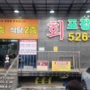 유성수산대게