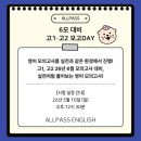 영등포여자고등학교 | [신길중영어학원] 주말 올패스 미모데이 (미리보는 고등 모의고사) 후기_260510(일)