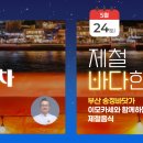 바다로 가는 사람들 이미지