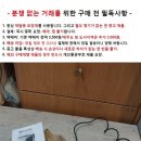 중고 엔코어 테이프 to USB 플레이어/주의 사항 이미지