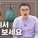 한국4대박물관 이미지