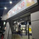 천안 ㅣ 쌍용동 ㅣ 한우 갈비살 맛집 &#34;옛한우고을&#34; (+또간집)