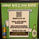 잠실맛집; 함평육회 방이본점 내돈내산 후기