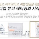 시온뷰티의원 이미지