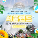 문원청계길 39-14 | 서울랜드, 서울대공원 주차꿀팁 / 주차, 서울랜드와 서울대공원, 서울랜드 동물원 가는길, 핫딜 금액 등