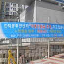 만덕동주민센터 여수인터넷뉴스
